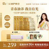 李兰迪同款油蜜面膜3盒装（赠小卡*2+手机气囊支架） 新年礼物