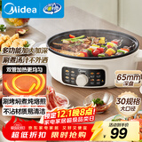 美的（Midea）家用电饼铛烙饼锅 三明治机早餐煎烤机电火锅 电炒锅烤肉锅 65mm加深 多功能锅 抗菌电煎锅JKE3062