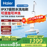 海尔（Haier）洗地机小白A3plus吸拖一体洗拖吸一体自动清洗A3air拖地机洗拖吸ipx7防水手持吸尘器家用电动拖把 【A3 air进阶版】自动浸泡杀菌洗