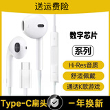 原奘 适用于iqoo/vivo耳机有线iQOO15/13/12/11 neo11/10 Z9 s6 Z1 Z5 X23 x27 X30 NEX游戏耳麦 typec接口 半入耳式 全兼容数字芯片