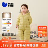 迷你巴拉【迷你小蛋仔】儿童连体羽绒服男女童宝宝冬日保暖萌趣外套新款 蜜糖黄 -白鸭绒【舒适换季】 80 CM -充绒量59.9g