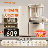 九阳（Joyoung）面条机快速出面全自动多功能多模头和面压面机一体机适用1-5人快速出面11种花式模头【2斤大容量】 M6-M1【国家补贴】
