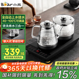 小熊（Bear）全自动上水电茶炉电热水壶 烧水壶家用办公茶台一体 智能保温电茶壶 ZCQ-R08W3 节日礼物长辈送礼