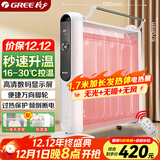 格力（GREE）电暖器取暖器节能低耗立体速热家用电暖气遥控取暖气加湿无光防烫电热膜暖气片取暖炉 NDYM-S6021B