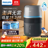 飞利浦（PHILIPS）加湿器家用卧室母婴专用静音除菌无雾空调加湿机鼻炎孕妇婴幼儿小型桌面大容量国家补贴HU5710/13