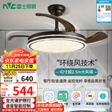 雷士（NVC）LED照明吊扇灯风扇灯客厅餐厅全光谱极简黑1级能效智控42寸48瓦