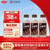 三元 真的好巧 巧克力牛奶450mL*3瓶 低温奶 可可奶