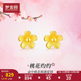 梦金园 黄金耳饰 小花足金耳线时尚简约送闺蜜生日送礼 约0.65g(耳钉款)