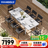 悍高（HIGOLD）户外桌椅庭院别墅露天阳台休闲铝合金伸缩餐桌子2.4m一桌八椅组合