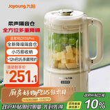 九阳豆浆机1.2L隔音罩轻音降噪破壁机巴氏杀菌预约可做奶昔米糊家用全自动多功能料理机D135Pro