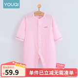 优奇婴儿衣服夏季薄款纯棉连体衣新生幼儿睡衣宝宝纱布哈衣夏装空调服 纯棉款【闭档】荆粉 73cm