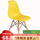 格田彩电脑椅子靠背书房椅餐厅椅洽谈椅实木办公椅休闲椅培训椅子吧台椅 黄色+进口榉木腿