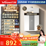 万和（Vanward）【白露P5 PRO·增压变频】【国家补贴15%】14升燃气热水器天然气增压变频水伺服恒温静音节能小巧