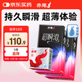 赤尾铂金超瞬滑避孕套23只安全套玻尿酸避孕套成人用品无套感