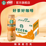 星巴克（Starbucks）茶咖 即饮咖啡 铁观音乌龙拿铁 270ml*15瓶 瓶装茶咖啡饮料