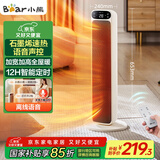 小熊（Bear）石墨烯暖风机取暖器家用立式电暖器摇头电暖气电热扇 语音智控恒温热风机DNQ-E20Z5