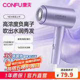 康夫 （CONFU）电吹风机家用1600W大功率3C认证负离子护发恒温大风力速干折叠旅行专用吹风筒KF-3153 紫色