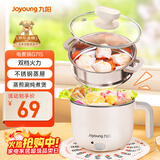 九阳（Joyoung）多功能锅电热锅小煮锅电蒸锅火锅锅学生宿舍电煮锅 1-2人1.5L泡面电火锅 HG10-G71S