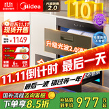 美的（Midea）暖阳消毒柜嵌入式家用 光波2.0 110L双层大容量餐具碗柜碗筷婴儿奶瓶 【国家补贴】90Q15S Pro