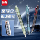 晨光（M&G）文具按动钢笔EF尖正姿黑色优品钢笔套装（钢笔1+墨囊2）学生考试必备钢笔行家笔杆随机HAFP2766A