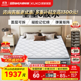 顾家家居梦想垫整垫0胶水可拆卸可洗乳胶独立筒弹簧床垫1290 1.8*2.0