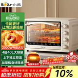 小熊（Bear）电烤箱 40L家用大容量多功能 上下独立控温 旋钮操控 多层烤位 烘焙易操作DKX-R40S6