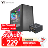 Thermaltake（Tt）启航者F1 机箱电源套装台式机电脑主机（含400W电源/支持M-ATX主板/支持背线/大侧透/U3）