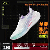 李宁赤兔7 PRO丨跑步鞋男鞋25新款透气中考体测跳绳运动鞋ARPV025