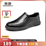 奥康（Aokang）官方春秋季流行商务休闲皮鞋男士舒适百搭一脚蹬鞋子男黑42码