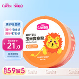 爱护（Carefor）婴儿玉米爽身粉儿童痱子粉不含滑石粉带粉扑清爽140g*1盒