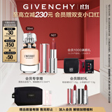 纪梵希（Givenchy）粉丝绒N27口红唇膏+心无禁忌香水礼盒高级感生日礼物双十一狂欢购