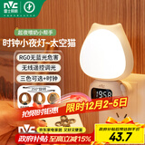 雷士（NVC）小夜灯时钟婴儿喂奶灯卧室床头遥控可充电七夕情人节礼品3种色温