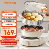 九阳（Joyoung）电火锅家用电蒸锅大功率上蒸下煮分体式火锅专用锅多功能5L大容量电煮锅蒸屉款G525S
