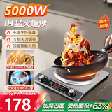 Meysion美的多采5000W大功率电磁炉聚能凹面5档调节定时猛火爆炒电磁炉 5000W【凹面】单机+汤锅+炒锅