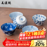 美浓烧（Mino Yaki） 日本进口 古染釉下彩复古5英寸饭碗家用陶瓷饭碗 烟光细草纹(单个)