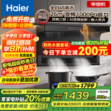 海尔变频抽油烟机大吸力家用吸油烟灶套装26m³顶侧底三吸燃气灶具热水器两三件套自清洗Leader新品MAX 【Q61爆款顶侧三吸】26m³变频大吸力/单烟机