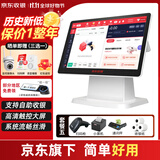京东收银 收银机超市收款机零售收银一体机便利店收银系统管理一体机触摸屏单屏京东收银收银机 双屏收银机+扫码枪+小票机+通讯秤 官方标配