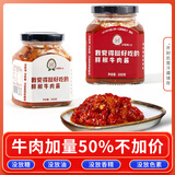 低卡博士 小花袄1.0我觉得挺好吃的鲜椒牛肉酱开盖后需冷藏 3瓶微辣牛肉酱（更划算）