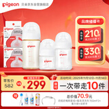 贝亲（Pigeon）新生儿奶瓶套装 玻璃+ppsu 3瓶2奶嘴2配件 适用0-1岁半