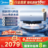 美的（Midea）国家补贴20%【活水2.0】自动排污免换镁棒3200W节能速热储水式80L家用电热水器F80-32Q5SPro(HE)