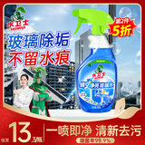 水卫士玻璃清洁剂480g  浴室车窗清洗剂家用擦窗卫生间去除水垢水渍神器