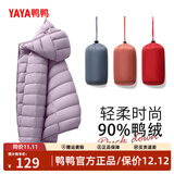 鸭鸭（YAYA）佟丽娅同款轻薄羽绒服女新款秋冬季休闲短款连帽保暖轻便韩版外套 浅紫色 XL