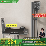 四季沐歌（MICOE）淋浴花洒套装 增压淋浴器枪灰简易恒温方管淋浴花洒全套