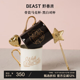 野兽派（THE BEAST）骨瓷黑白马克对杯茶漏礼盒杯子新婚礼物生日礼物伴手礼