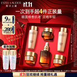 雅诗兰黛小棕瓶护肤品套装(棕瓶30ml+棕眼15ml)化妆品礼盒生日礼物