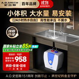史密斯（A.O.SMITH）电热水器 小厨宝 10升上出水 台下安装 EWH-10B5