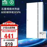 雷士（NVC）政府补贴石墨烯变频智能浴霸照明暖风换气排风一体浴室卫生间Y407