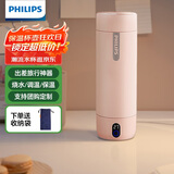 飞利浦（PHILIPS）烧水杯保温杯便携式烧水杯子旅行电加热水杯壶男女士实用礼物2792