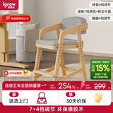爱果乐（IGROW）儿童学习椅可升降进口实木座椅宝宝小学生椅写字椅儿童餐椅成长椅 橡阳椅（11档调节）原木灰