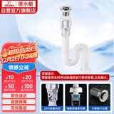 潜水艇（Submarine）SQ-24下水器套装面盆弹跳去水器下水管防臭防返味带溢水口